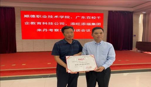 说明: D:\2019年新闻\响应东西部合作,\2bdb17cb5ee6432493c59f8719b4b4e.jpg